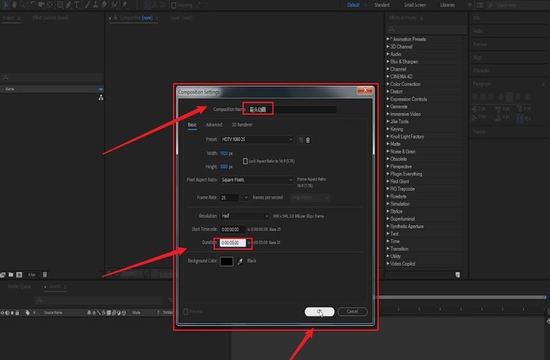 ae箭头动画如何制作