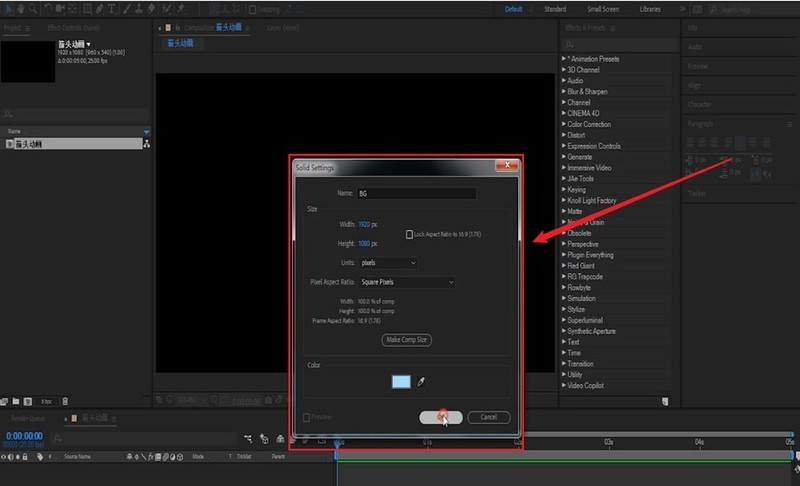 ae箭头动画如何制作