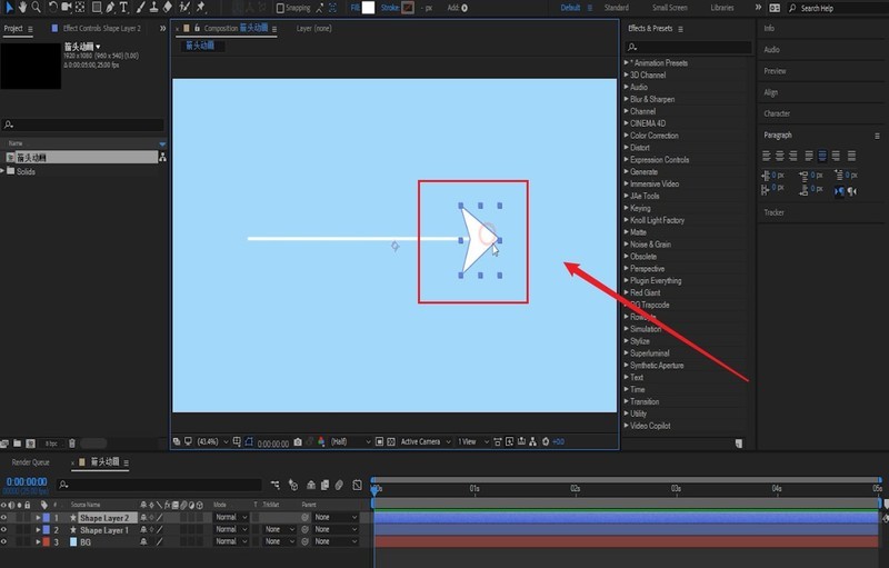 ae箭头动画如何制作