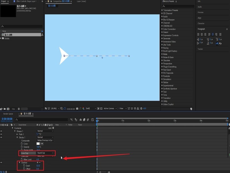 ae箭头动画如何制作