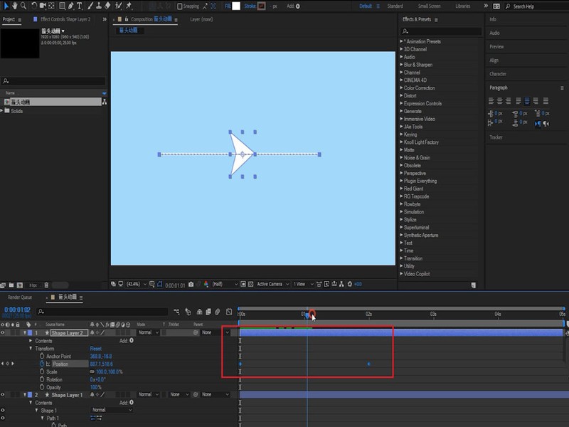 ae箭头动画如何制作