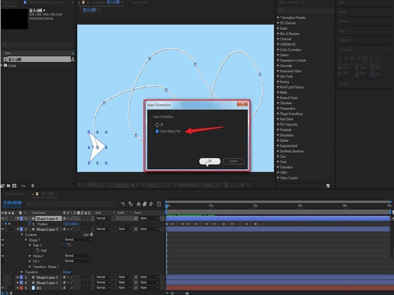 ae箭头动画如何制作
