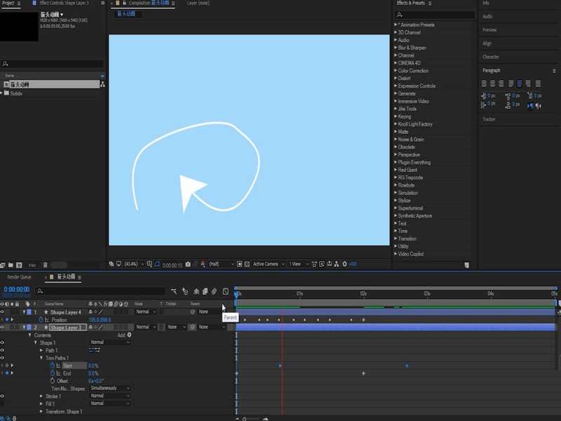 ae箭头动画如何制作