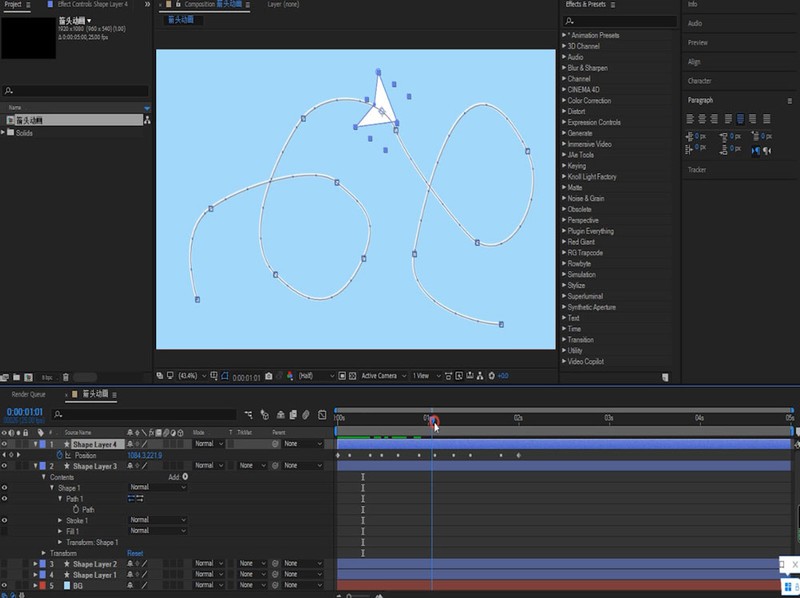 ae箭头动画如何制作