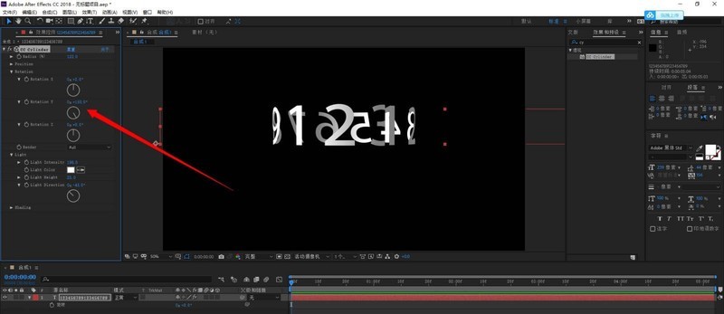 ae文字圆柱环绕效果如何制作