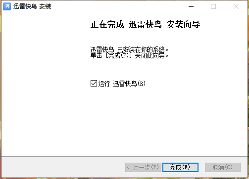 迅雷快鸟免费版