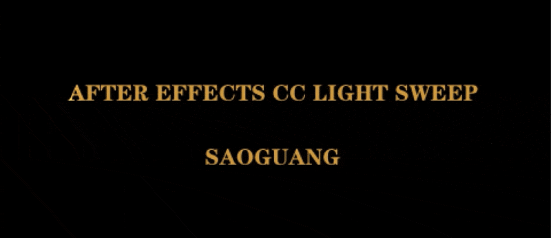 AE如何制作Light Sweep扫光效果