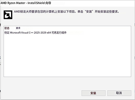 AMD Ryzen Master中文版