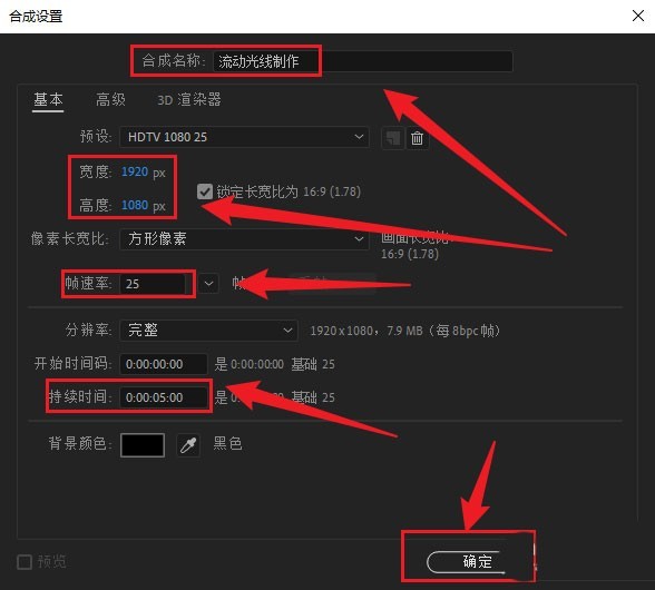 AE如何制作流动线条动画