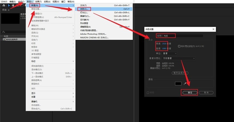 AE如何制作流动线条动画