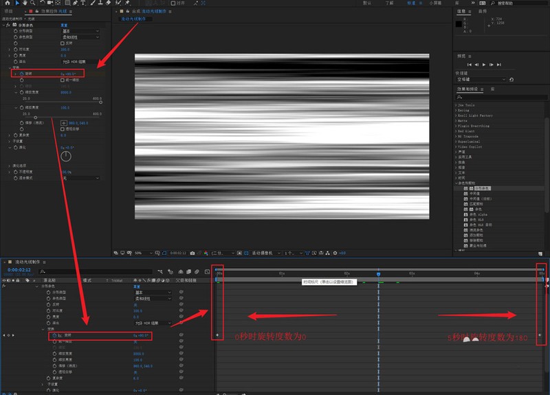 AE如何制作流动线条动画
