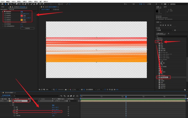 AE如何制作流动线条动画