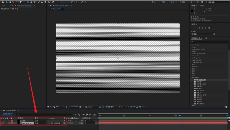 AE如何制作流动线条动画
