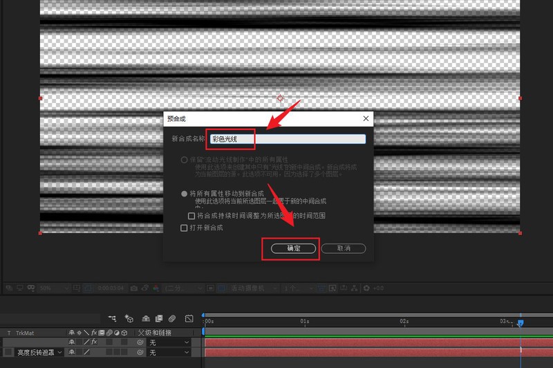AE如何制作流动线条动画