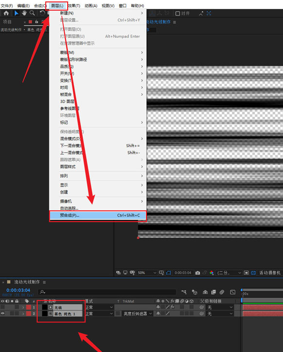 AE如何制作流动线条动画