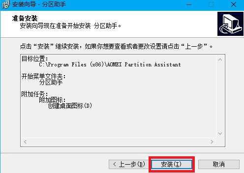 SD卡分区助手最新版