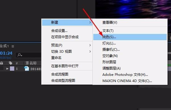 AE怎么制作繁星点点效果