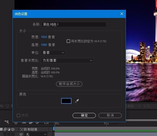 AE怎么制作繁星点点效果
