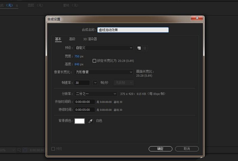 AE虚线流动特效的动态字体如何制作