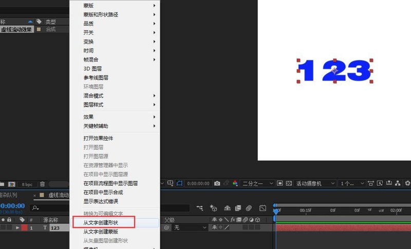 AE虚线流动特效的动态字体如何制作
