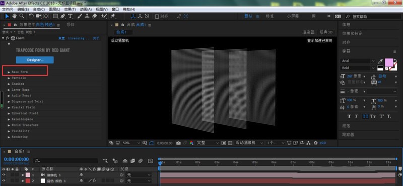 AE粒子Form球体怎么添加渐变色