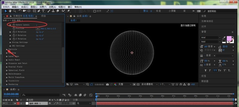 AE粒子Form球体怎么添加渐变色