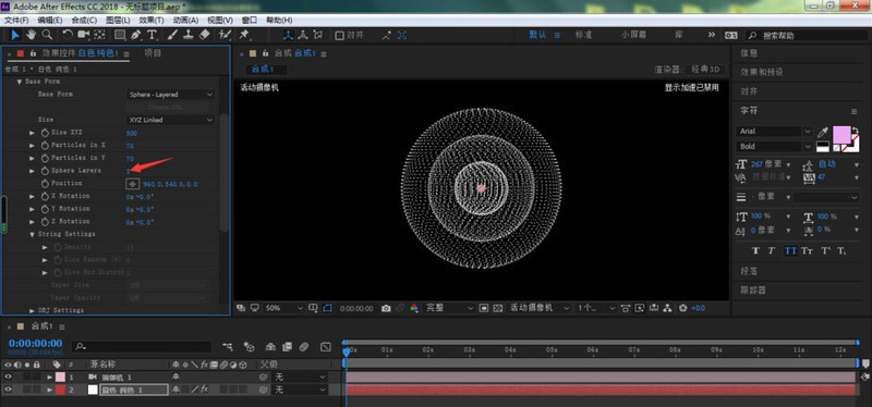 AE粒子Form球体怎么添加渐变色