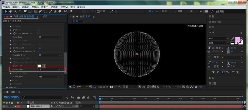 AE粒子Form球体怎么添加渐变色