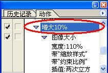 Photoshop如何减小放大图片后的失真