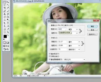 Photoshop怎么调整图片大小