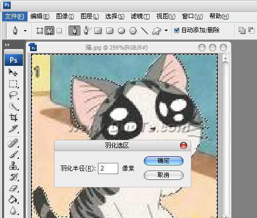 Photoshop钢笔工具怎么使用