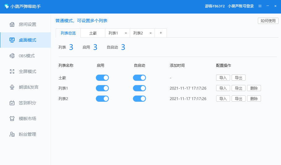 小葫芦弹幕助手精简版
