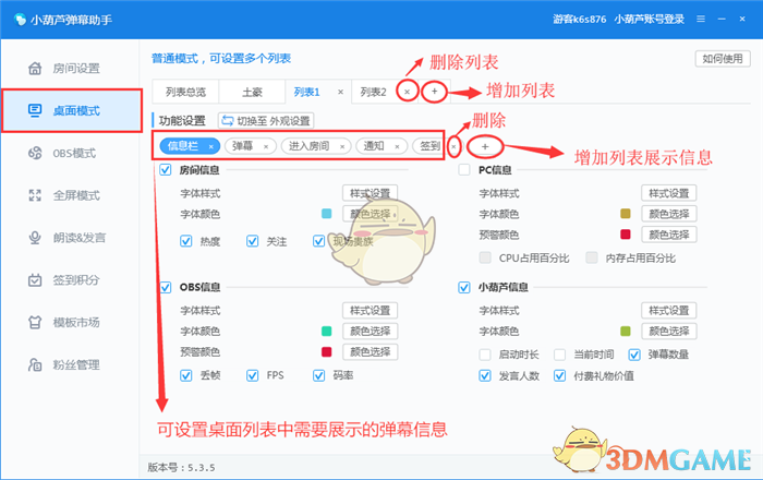 小葫芦弹幕助手精简版