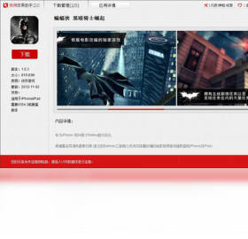 快用苹果助手网页版