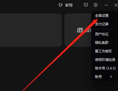 剪映专业版怎样设置默认帧率
