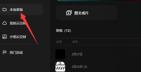 剪映专业版如何设置音频
