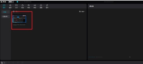 剪映专业版怎么导入视频