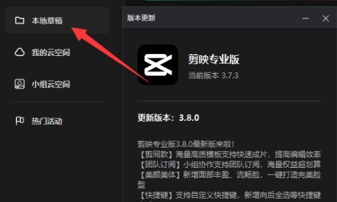 剪映专业版如何设置排序类型