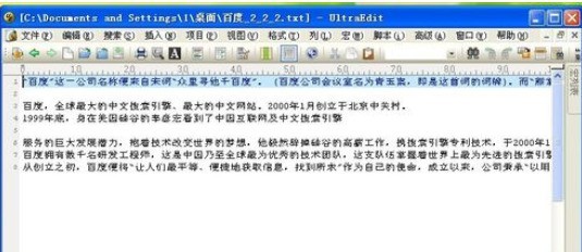 UltraEdit怎么进行高级查询