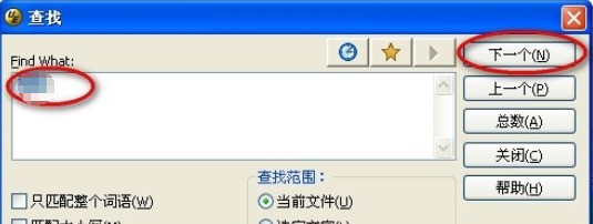 UltraEdit怎么进行高级查询