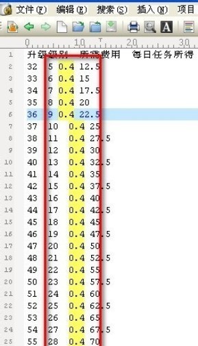 UltraEdit怎么进行高级查询