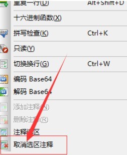 UltraEdit怎么将选区注释关闭