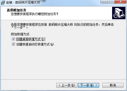 数码照片压缩大师官方版