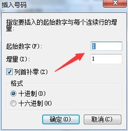 UltraEdit中列模式怎么插入数字