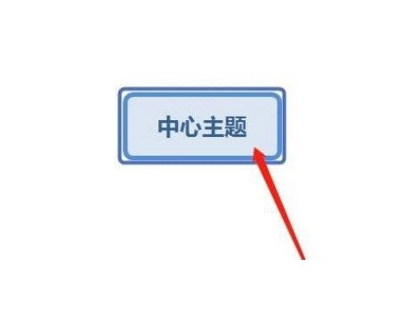 XMind如何添加分支主题