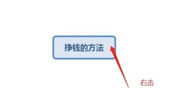 XMind如何添加分支主题