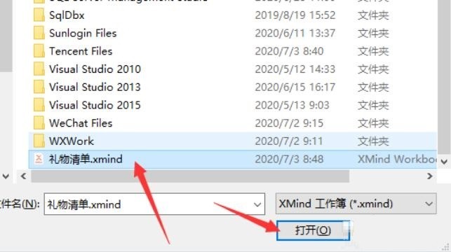 Xmind文件怎么打开