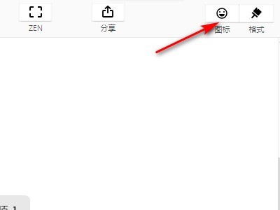 XMind优先级怎么设置