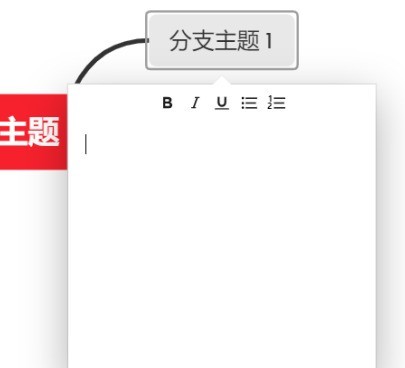 XMind怎么添加批注