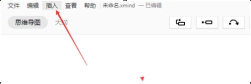 XMind怎么插入标记